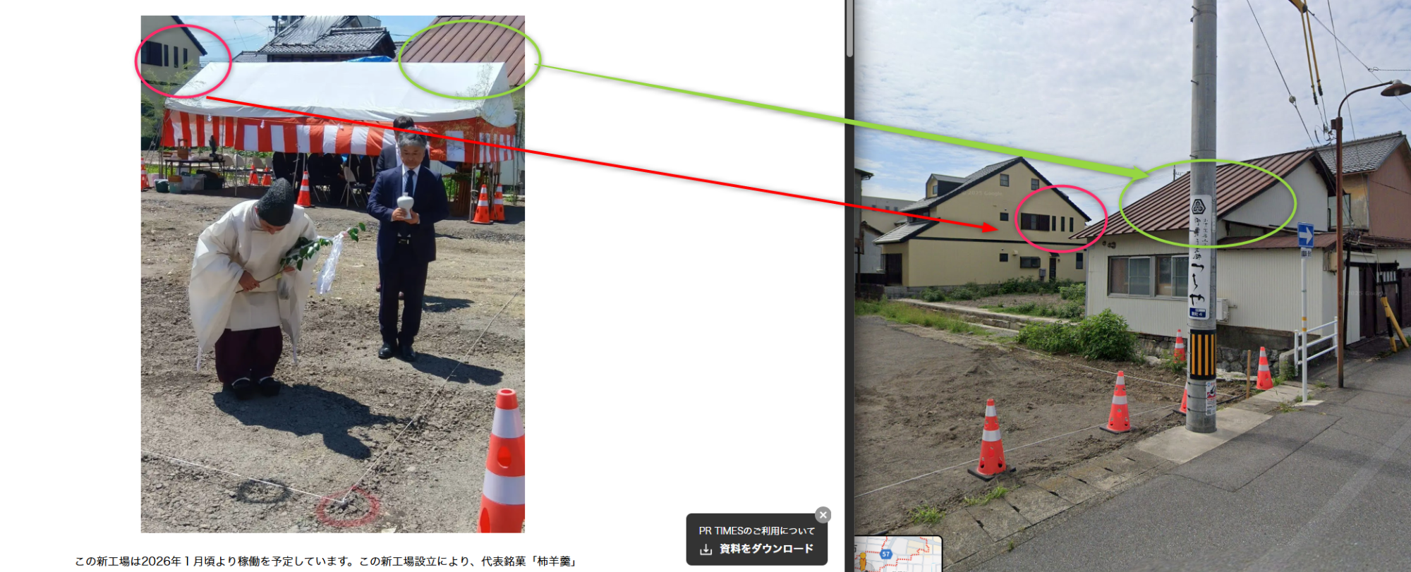 大垣市の和菓子メーカー…の画像