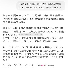 aiは使いこなしだよね!の画像