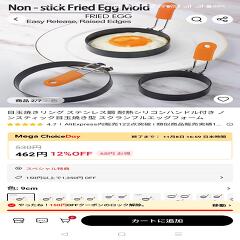 丸い目玉焼き!の画像