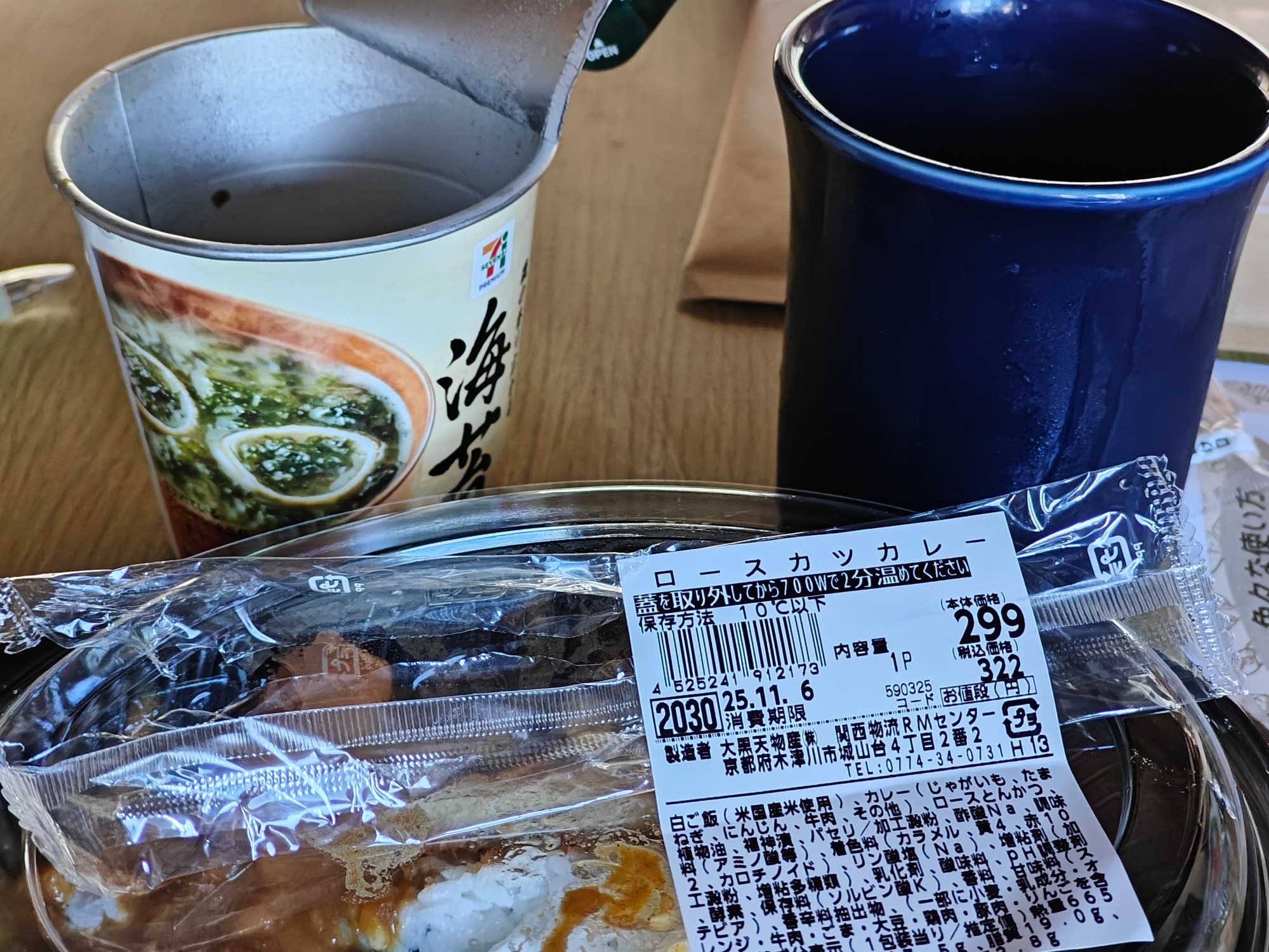 やっとお昼ごはんです！の画像