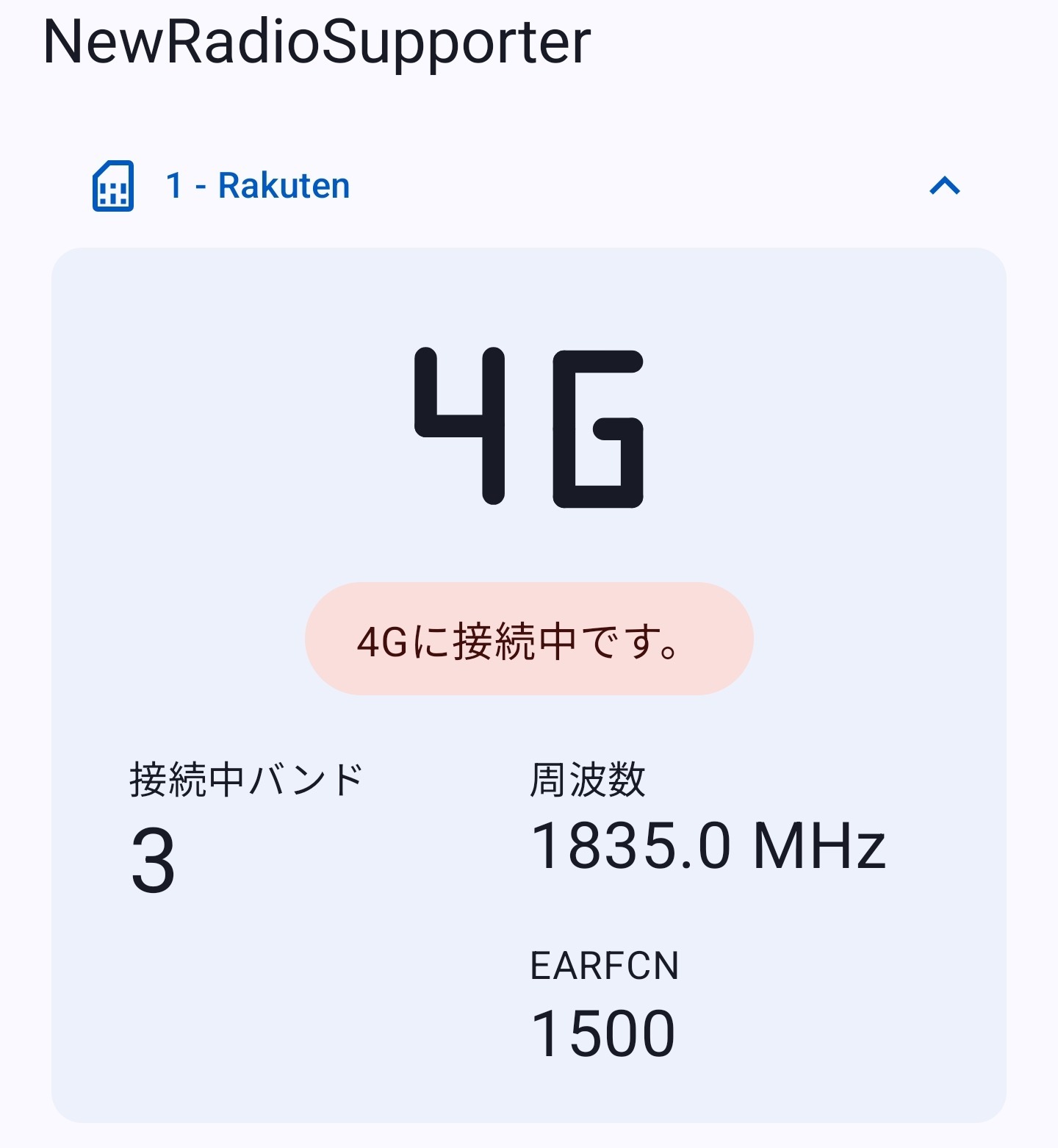 今ごろ気がつき…焦る…。の画像