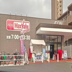 小型で便利な新店舗に刷新 マックスバリュ香良洲店が14日リニューアルの画像
