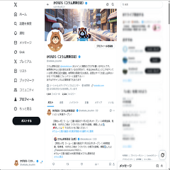 Xにログインできるようになりましたの画像