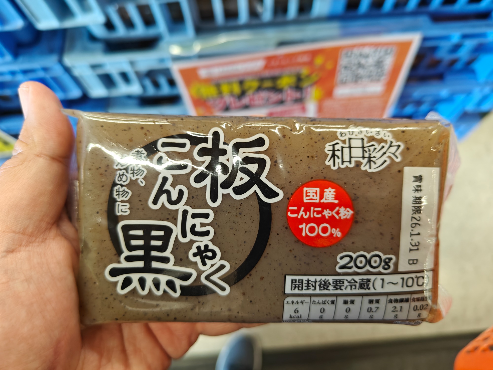 今日のザ・ビッグのクーポンは！の画像