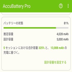 私の使っているスマホも…の画像