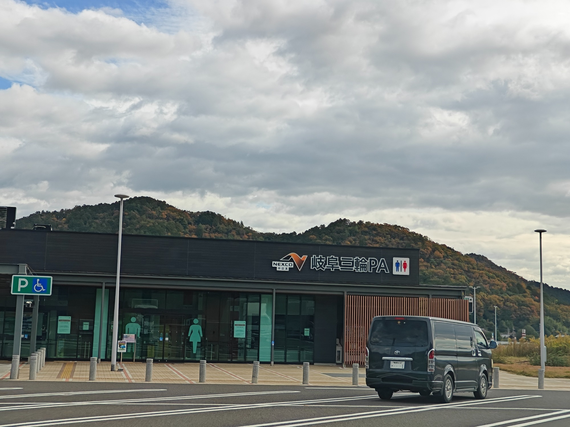 NEXCOさんが！の画像