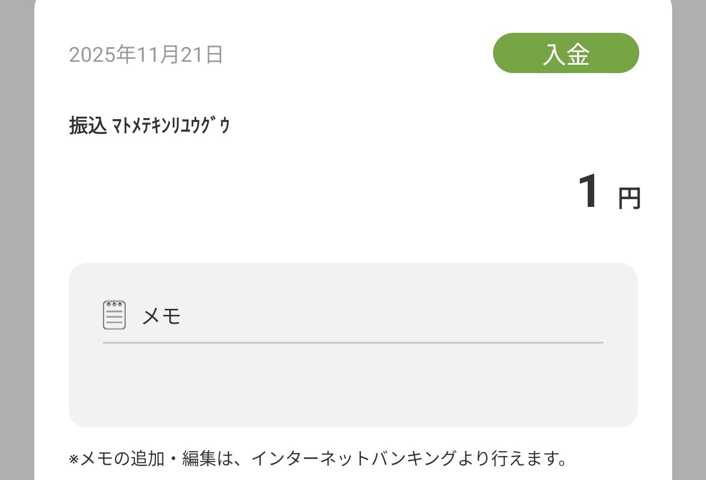 なんか寝ていたら！の画像