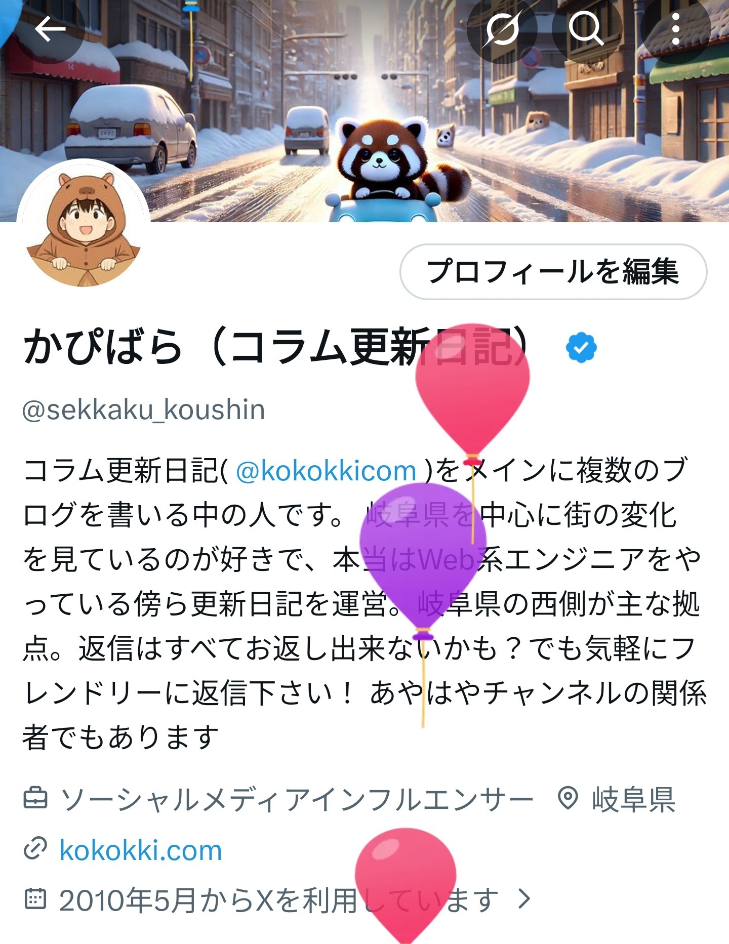 実はこの日なんです！の画像