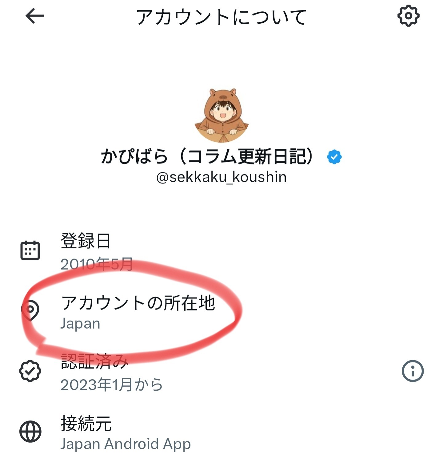 ついに始まったみたい！の画像
