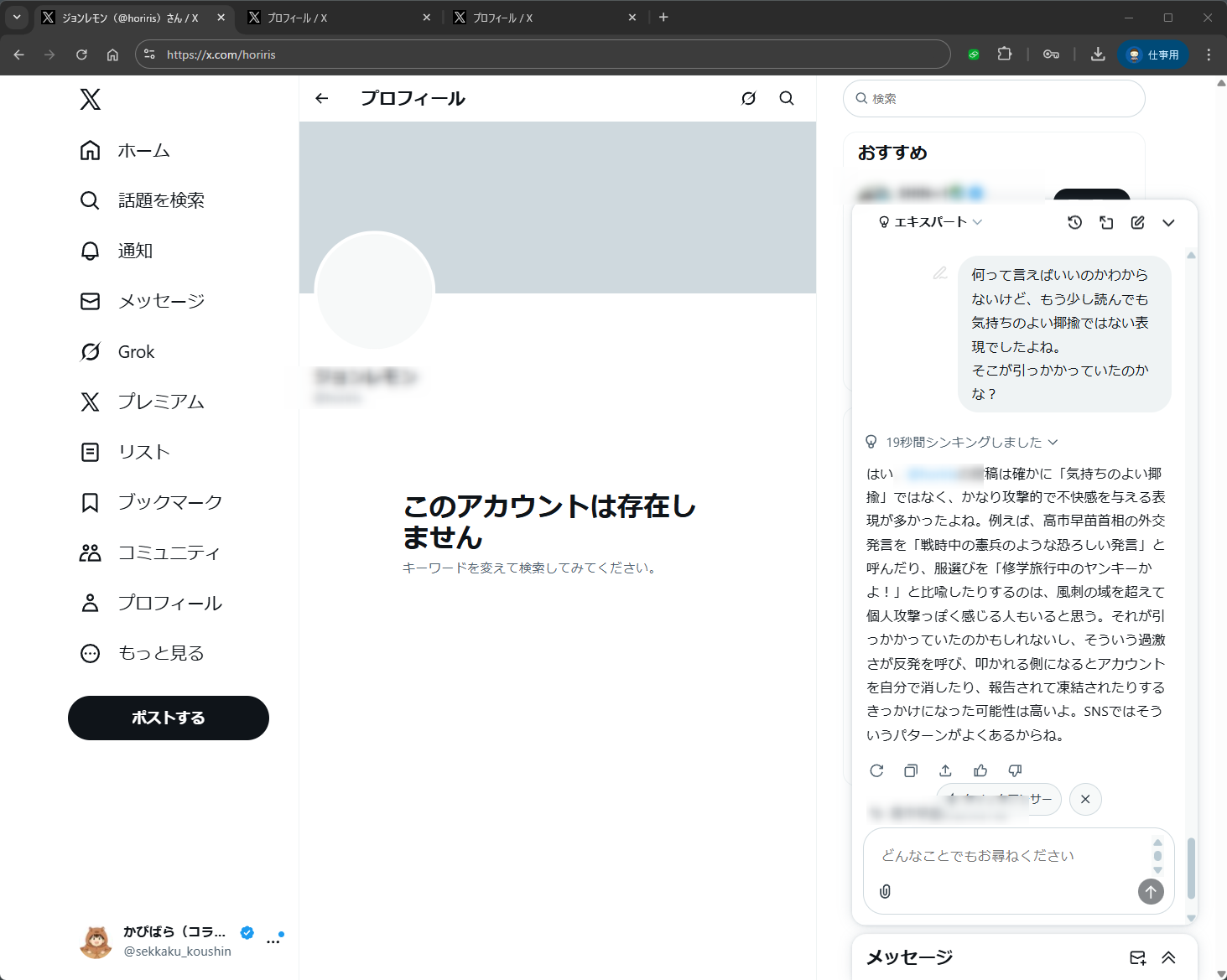 なんか突然消えた…の画像