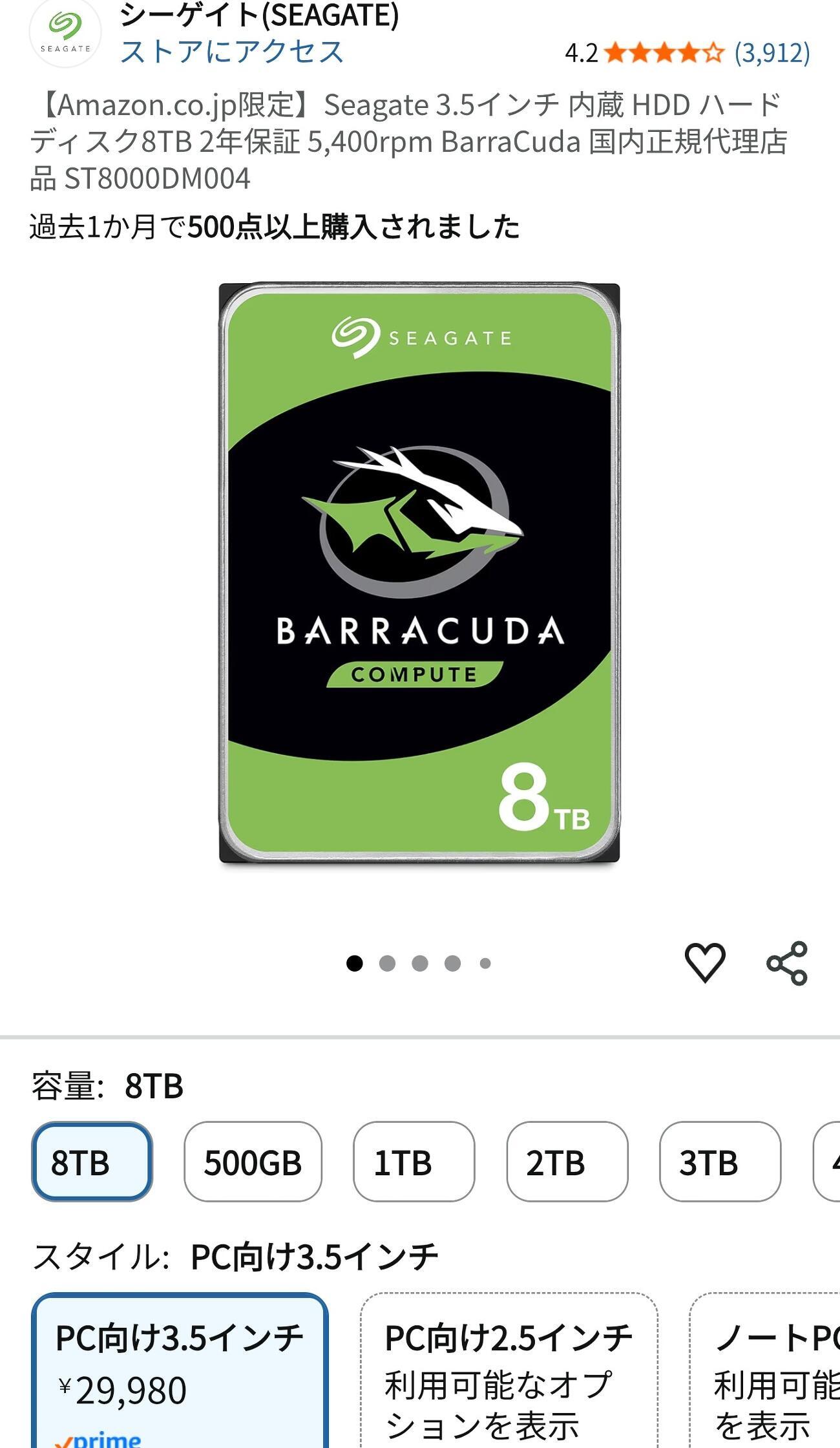 なんか廉価版っていうのかな！の画像