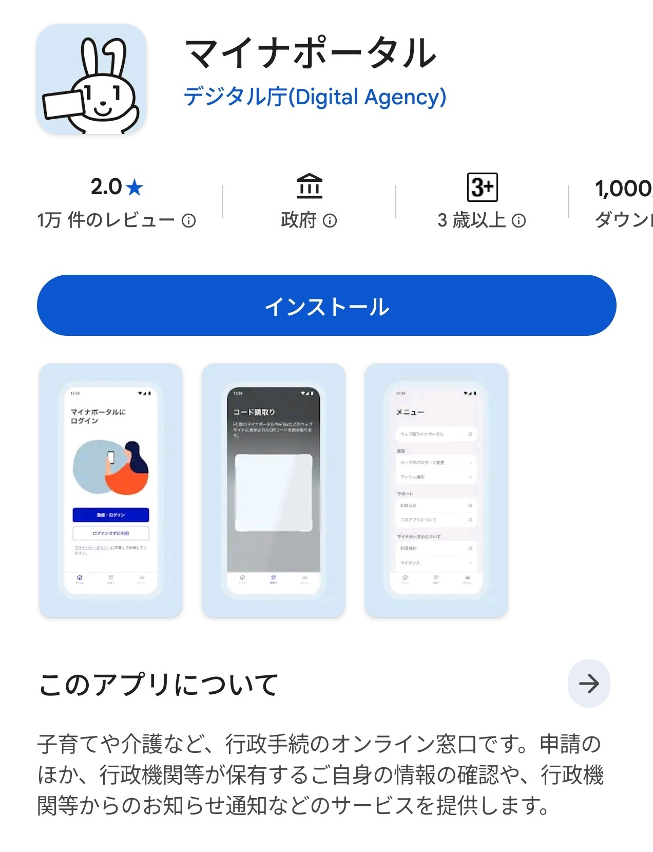 何気なくみたら！の画像