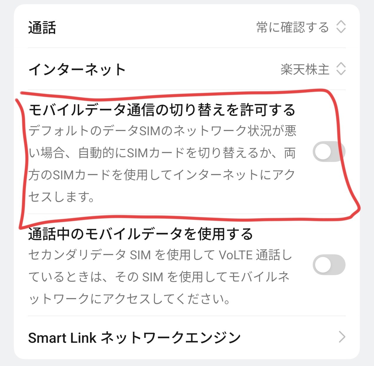 新しいスマートフォンにdsdv復活。の画像
